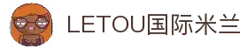 LETOU国际米兰·(中国区)官方网站